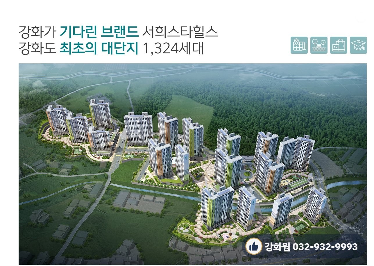 강화군 선원면 창리 아파트 사진 3