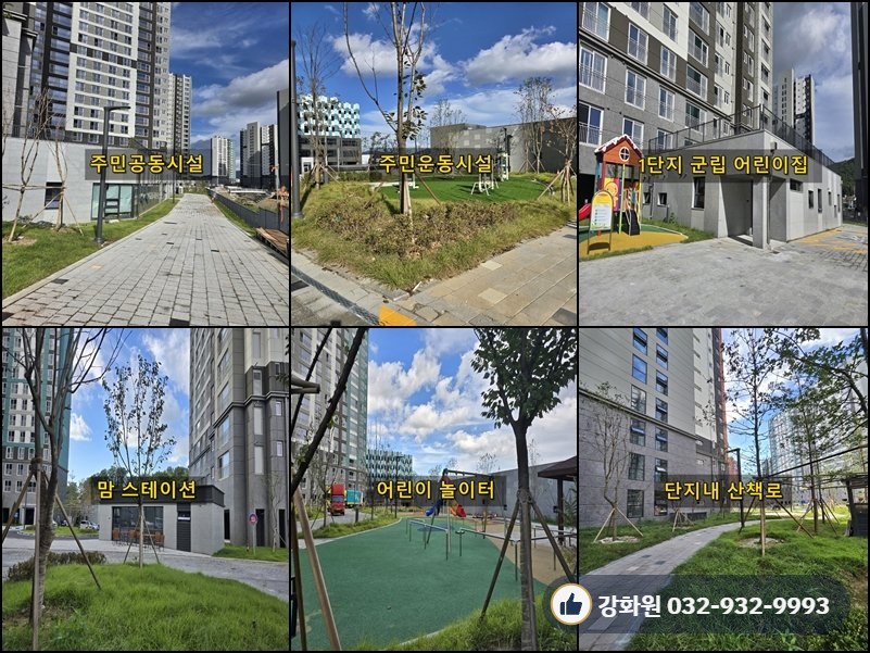 강화군 선원면 창리 아파트 사진 5
