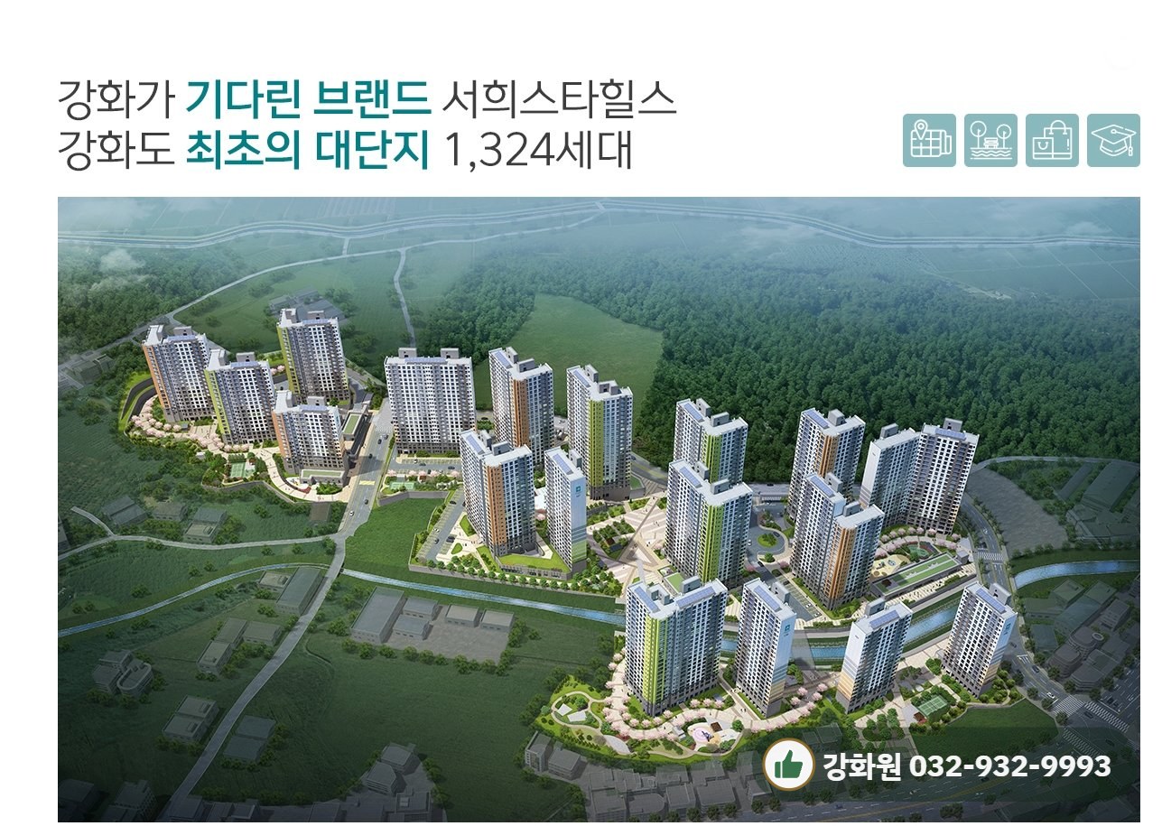 강화군 선원면 창리 아파트 사진 4