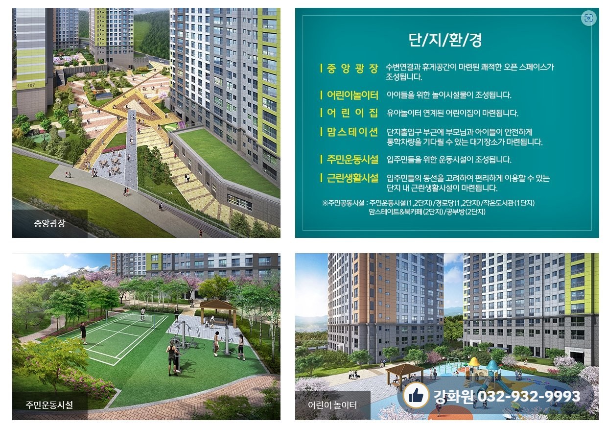 강화군 선원면 창리 아파트 사진 8