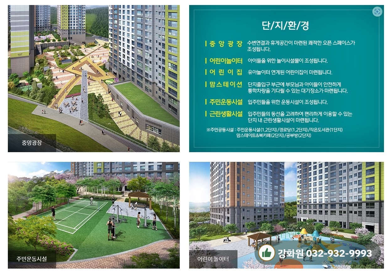 강화군 선원면 창리 아파트 사진 9